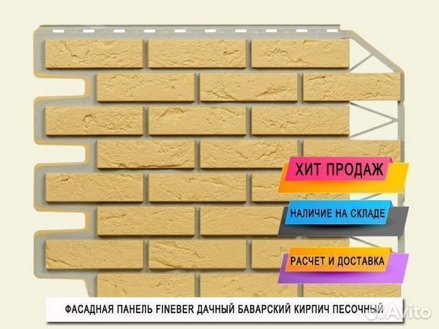 Фасадные панели Fineber Баварский кирпич