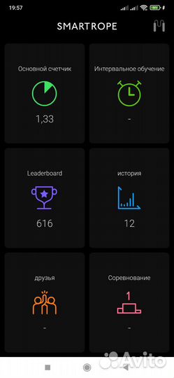 Умная скакалка