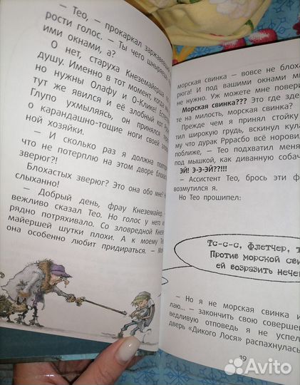 Детектив Флетчер