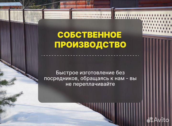 Профнастил без посредников