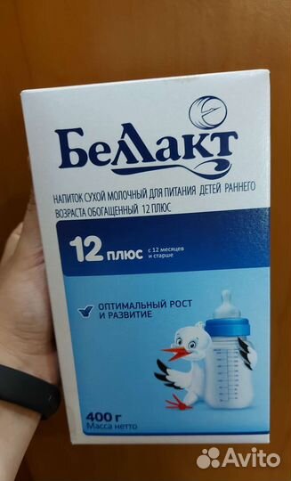 Смесь Беллакт 12