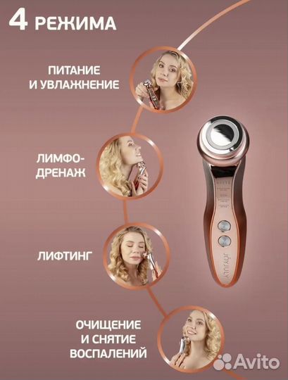 Массажер для лица