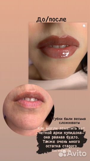 Перманентный макияж бровей/губ