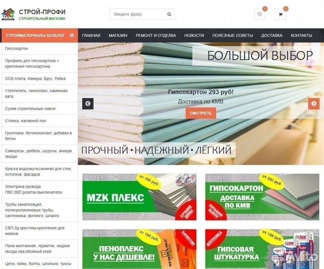 Гипсокартон кнауф