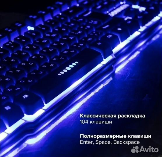 Игровая клавиатура