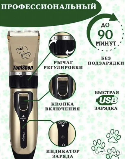 Машинка для стрижки собак и кошек