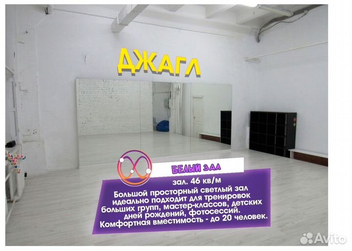 Почасовая аренда зала