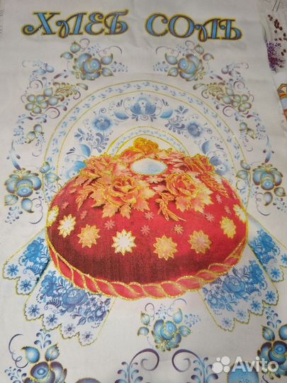 Рушник свадебный