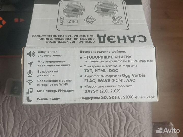 Книжный плэйер