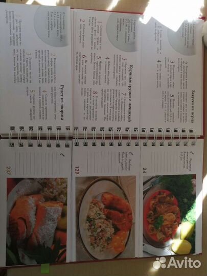 Книга рецептов