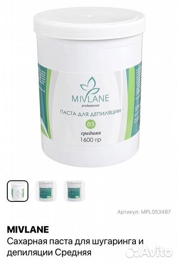 Паста для шугаринга