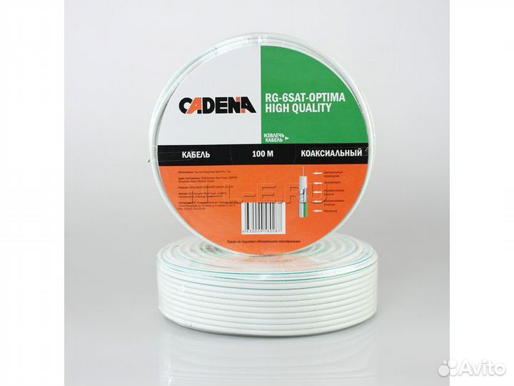 Кабель телевизионный