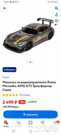 Робот-машина