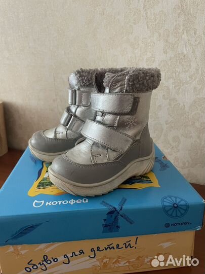 Ботинки зимние