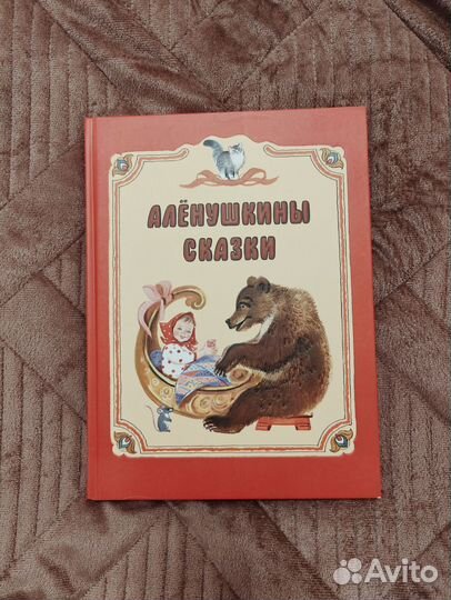 Детские книги разные