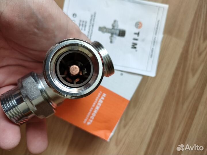 Трёхходовой смесительный клапан