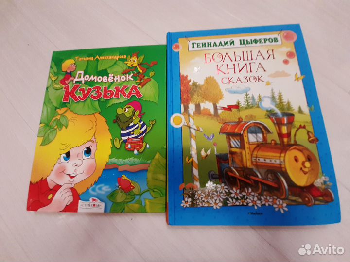 Детские художественные книги