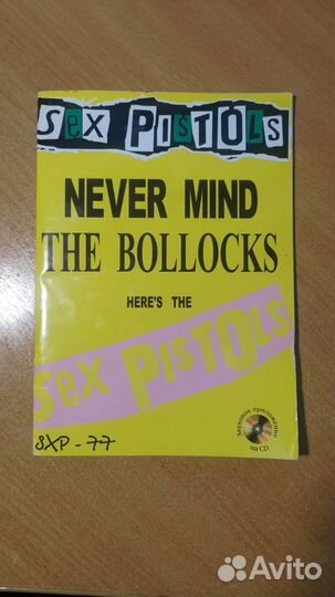 Sex Pistols. Never Mind the Bollocks. (+CD)
