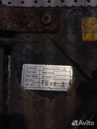 Диффузор вентилятора Daewoo Nexia