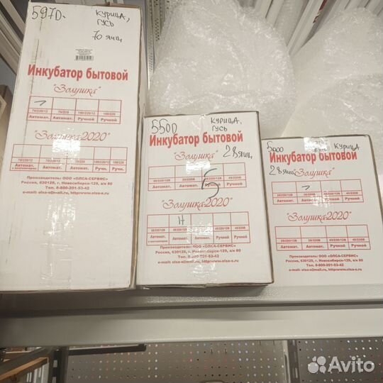 Инкубатор Золушка 28,70 яиц