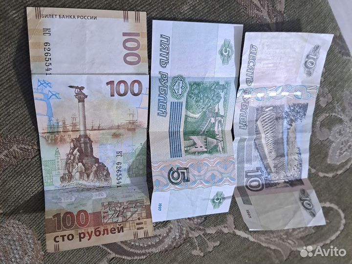 Бумажные деньги