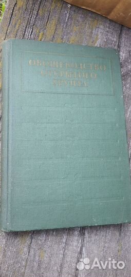 Книги винтаж