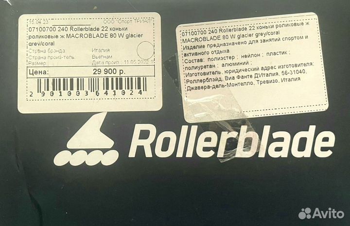 Роликовые коньки новые 38 (37) р