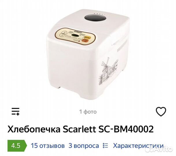Хлебопечь Scarlett SC-BM40002