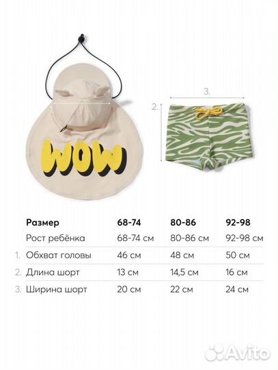 Плавки для мальчика + головной убор