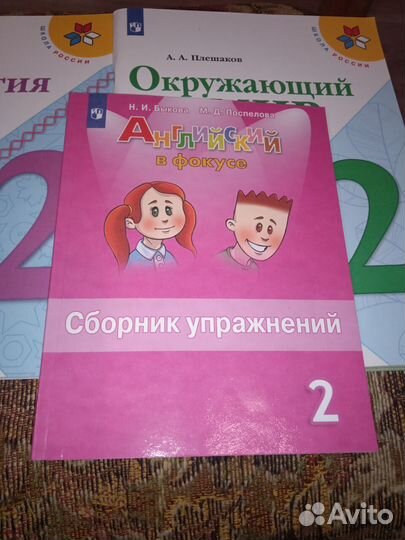 Рабочая тетрадь 2 класс английский язык