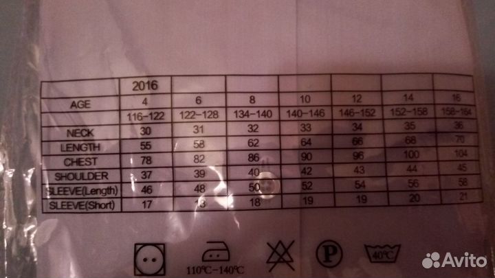 Новая рубашка