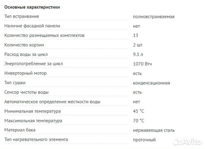 Посудомоечная машина 60 см Bosch SGV4IAX3IR