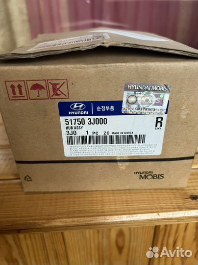 Ступица колеса