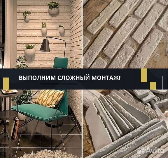 Декоративный камень. Гипсовая плитка