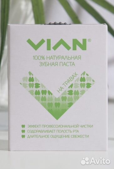 Зубная паста