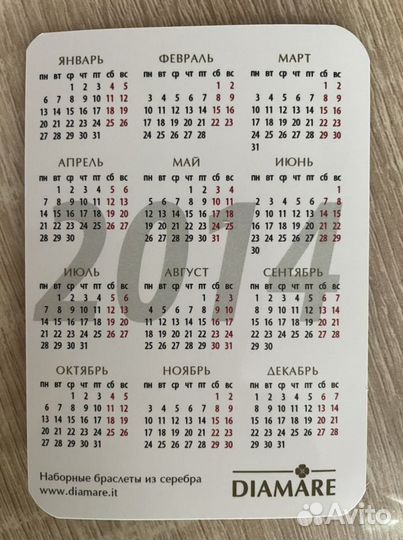 Календарики