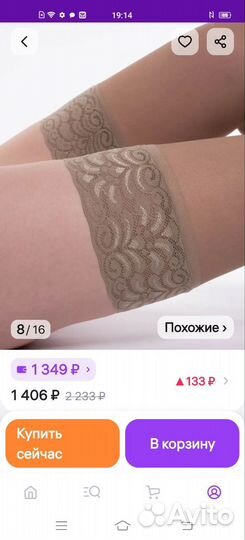 Чулки компрессионные профилактические ergoforma