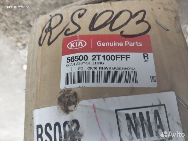 Рулевая рейка Kia Optima 3 4 565002T100