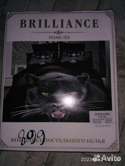 Белье постельное 1,5