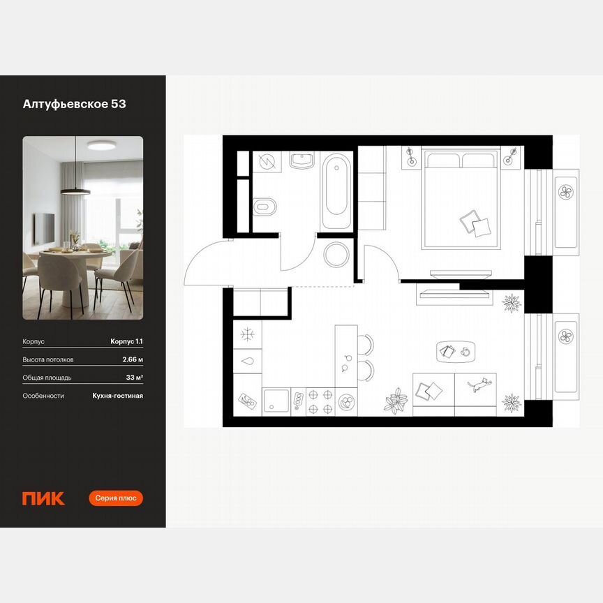 1-к. квартира, 33 м², 24/32 эт.