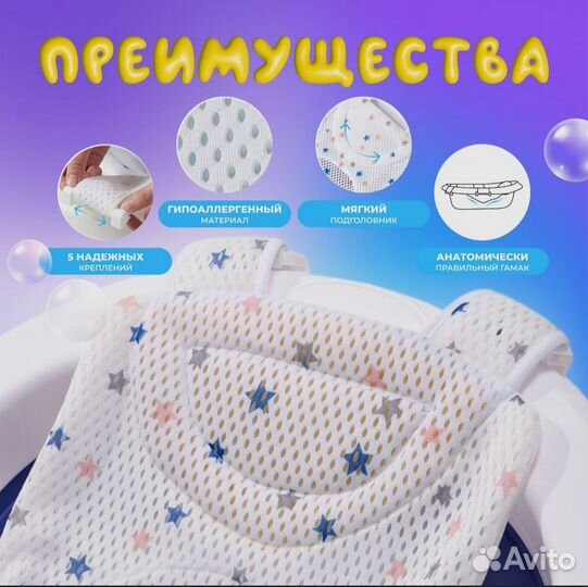 Гамак для купания