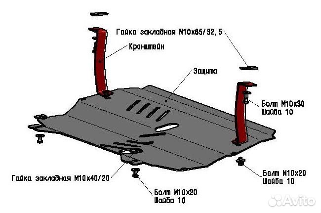 Защита двигателя для иномарок
