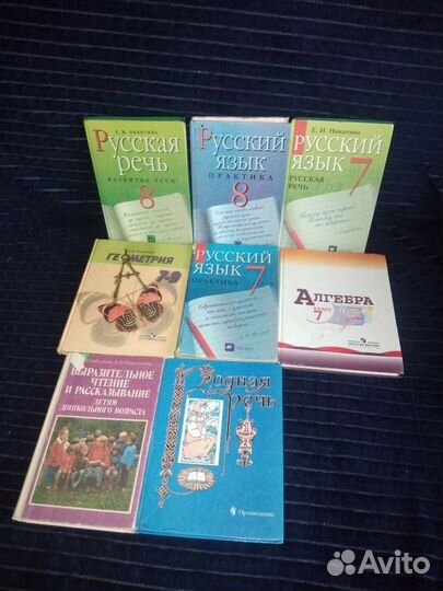 Учебники для школы и общего развития