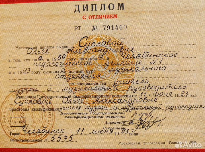 Педагог по вокалу