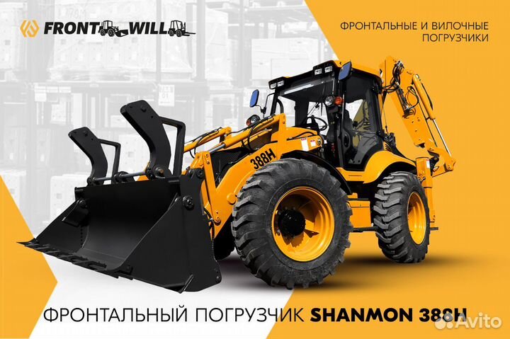 Экскаватор-погрузчик Shanmon 388H, 2023