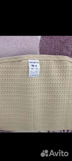 Бандаж для беременных