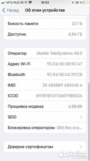 iPhone 7, 32 ГБ