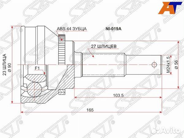 Шрус привода nissan avenir