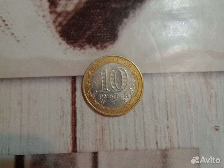 Редкие монеты