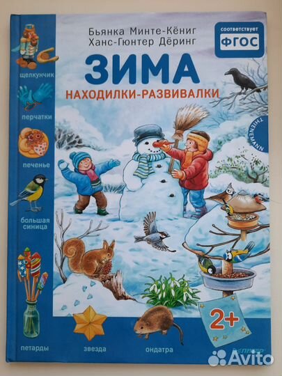 Новогодние книги детские